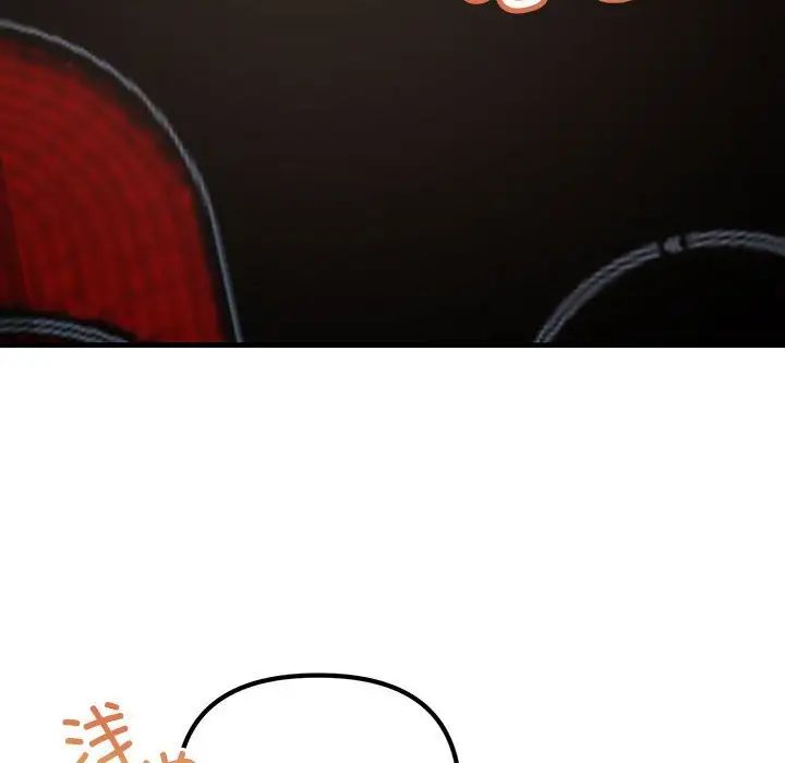 不正常关系第11话