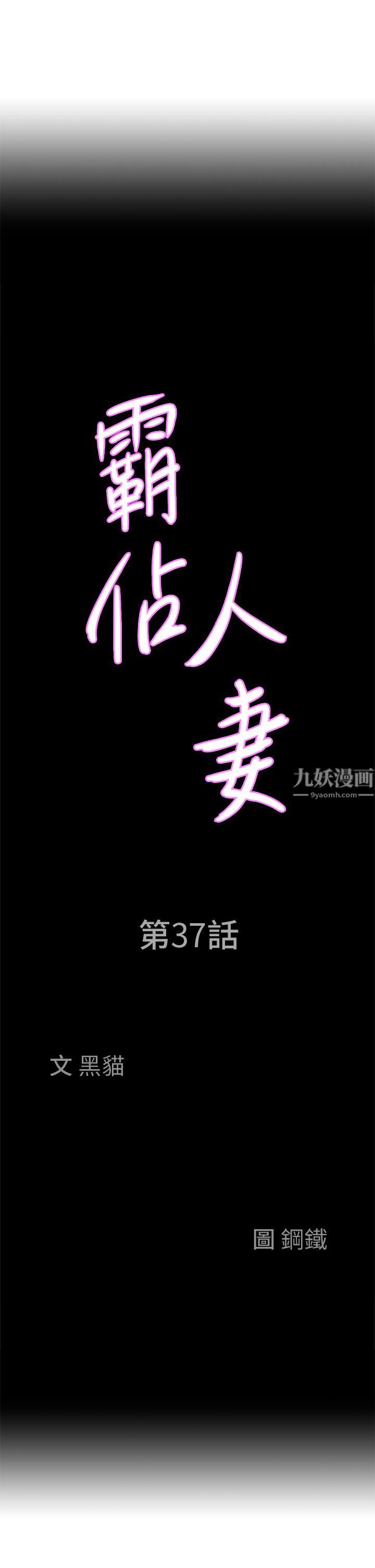 霸占人妻第37话-在公共场合发情