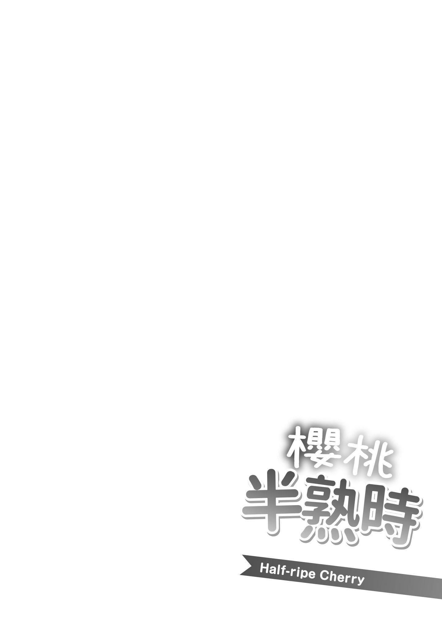 [utu]はんじゅくチェリー[中国翻訳][DL版][utu]はんじゅくチェリー[中国翻訳][DL版]