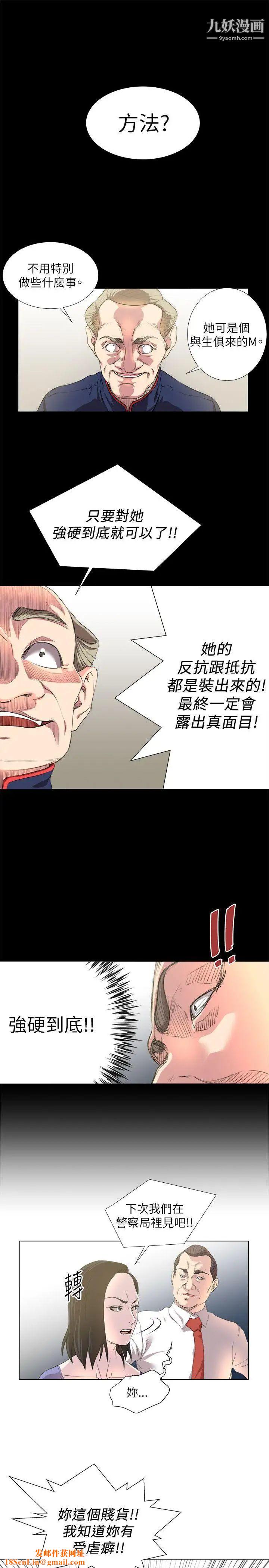 OFFICETROUBLE第18话