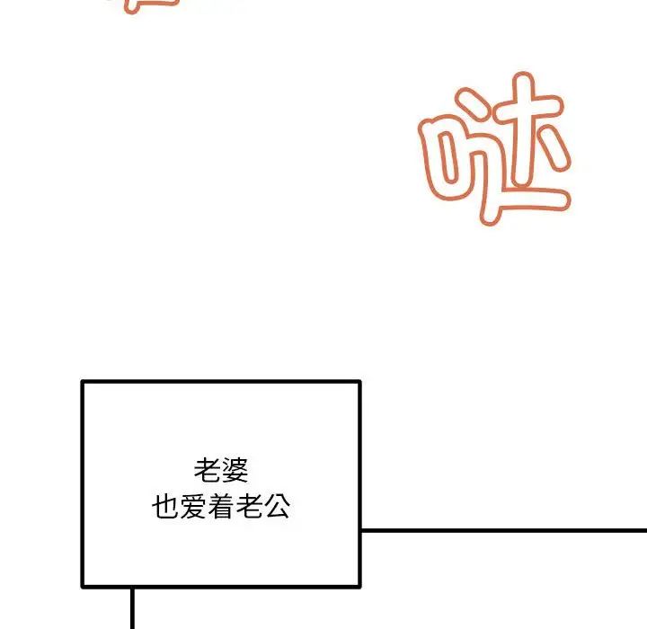 不正常关系第11话