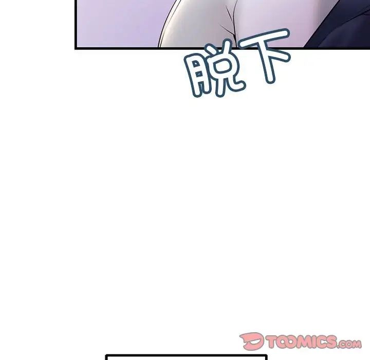 不正常关系第11话