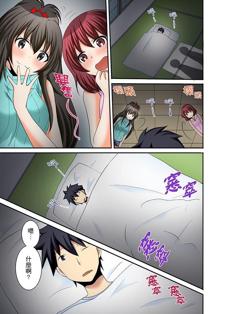 女生宿舍的每日H餐第15话