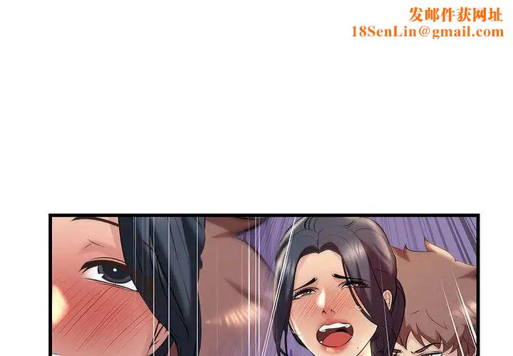 不正常关系第12话