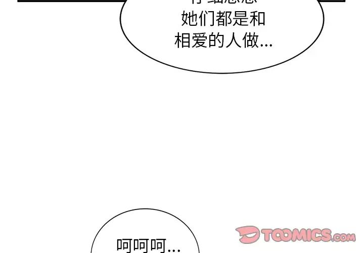 小镇上的女人们第16话