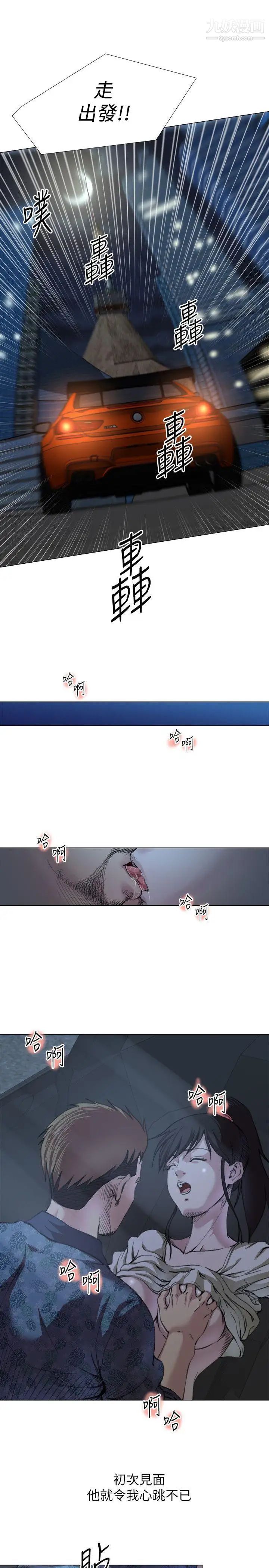 OFFICETROUBLE第19话