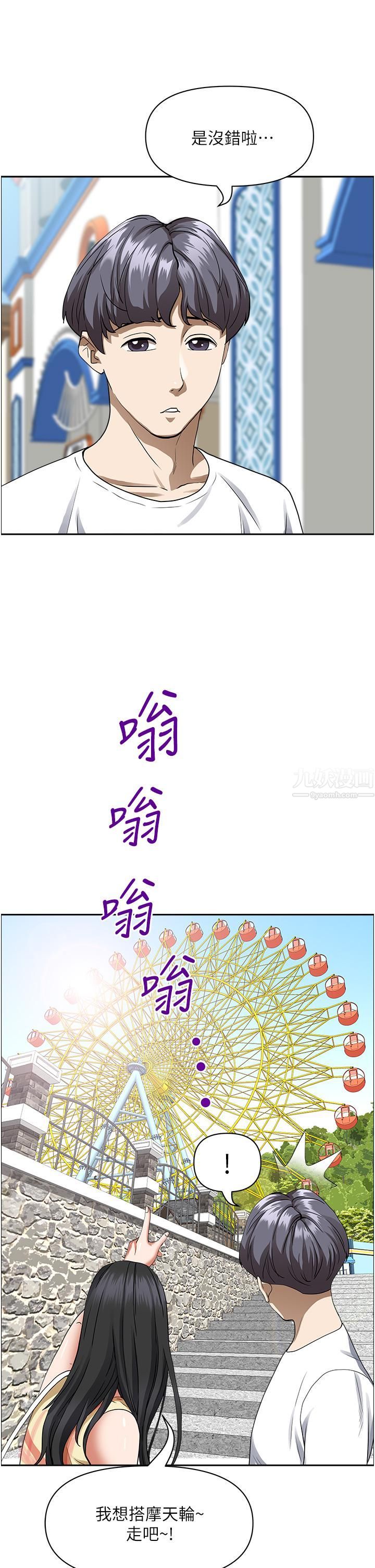 霸占人妻第37话-在公共场合发情