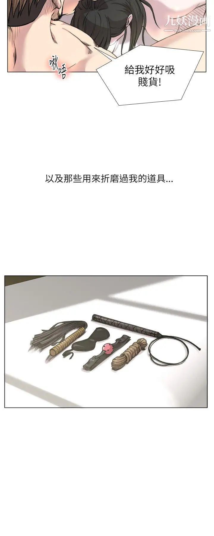 OFFICETROUBLE第20话