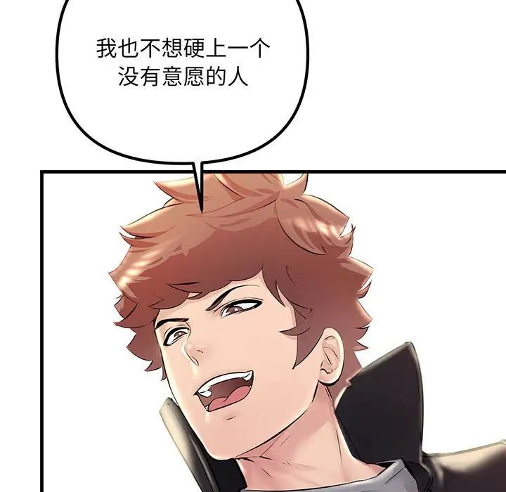 不正常关系第12话