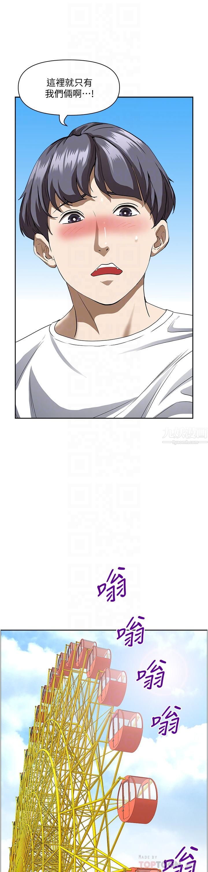 霸占人妻第38话-现在就想在摩天轮上做!