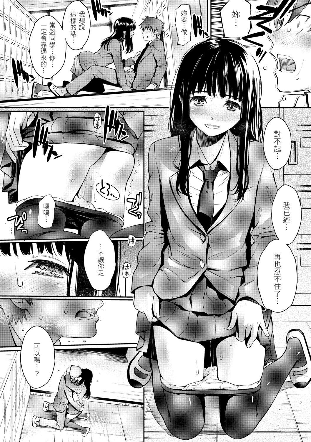 [ホムンクルス]求爱エトランゼ[中国翻訳][无修正][DL版][ホムンクルス]求爱エトランゼ[中国翻訳][无修正][DL版]