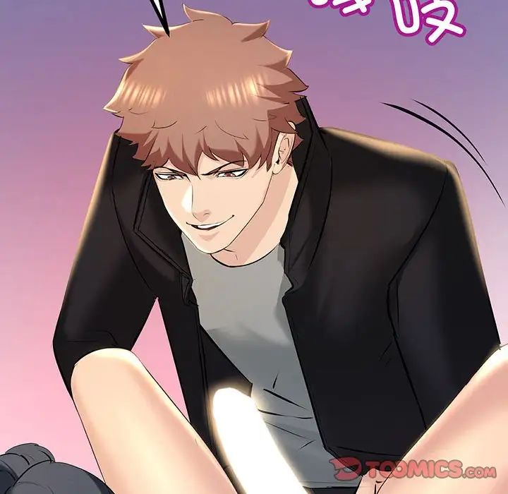 不正常关系第12话