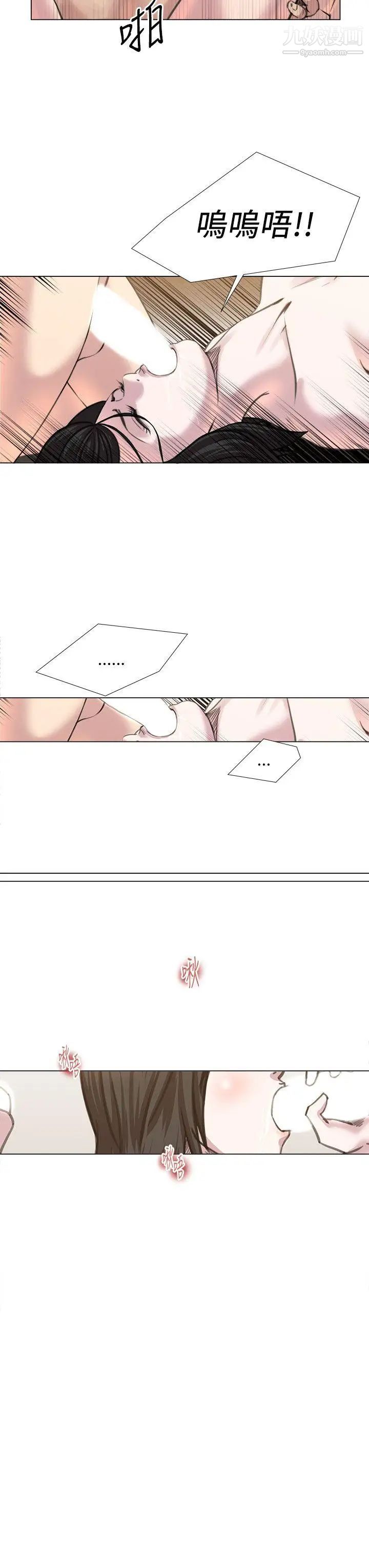 OFFICETROUBLE第21话