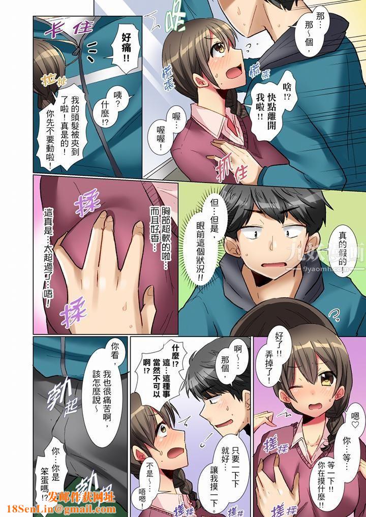 认真的女同学烂醉之后…在集训中偷偷嚐腥！第3话