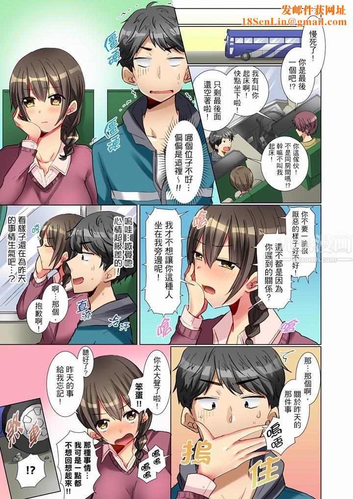 认真的女同学烂醉之后…在集训中偷偷嚐腥！第3话