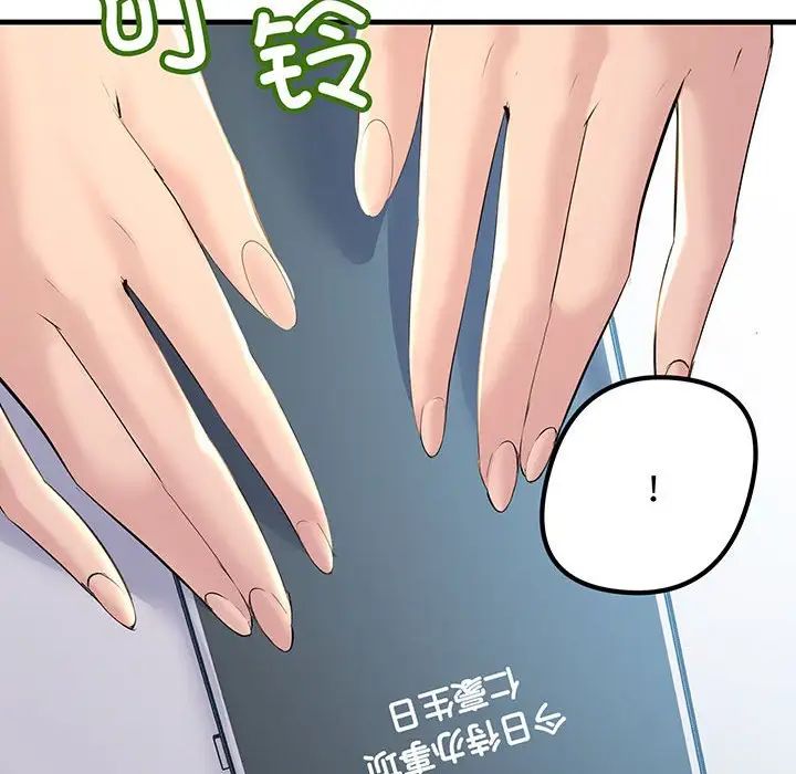 不正常关系第12话