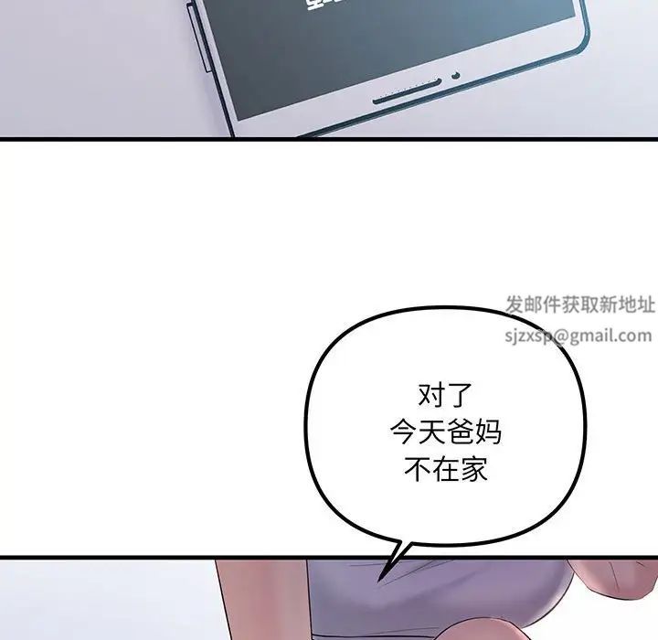 不正常关系第12话