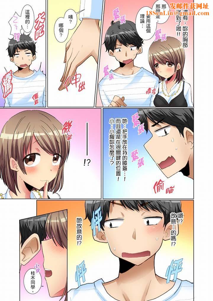 认真的女同学烂醉之后…在集训中偷偷嚐腥！第5话