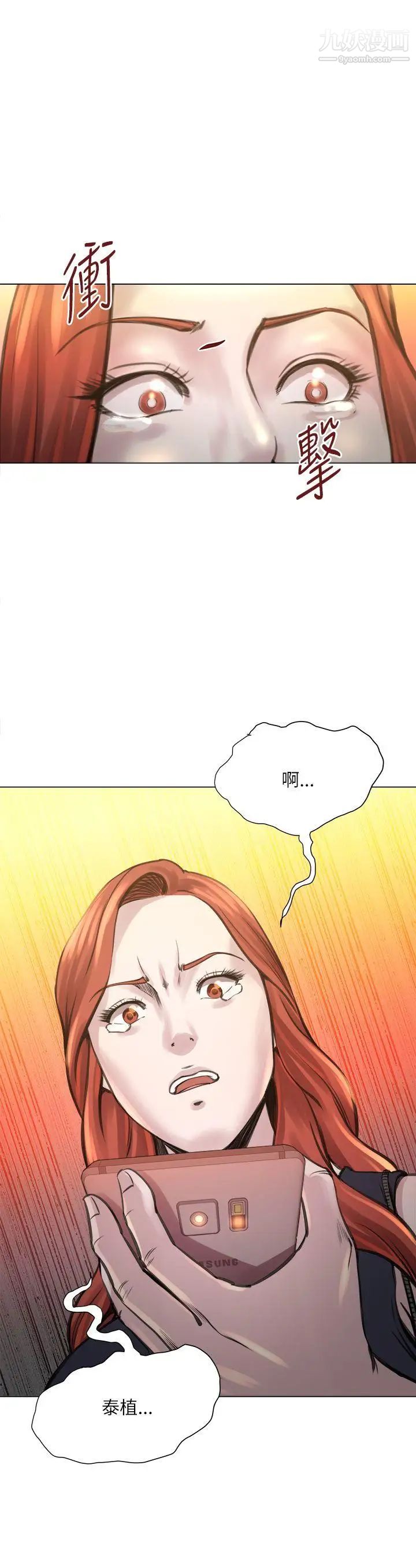 OFFICETROUBLE第22话