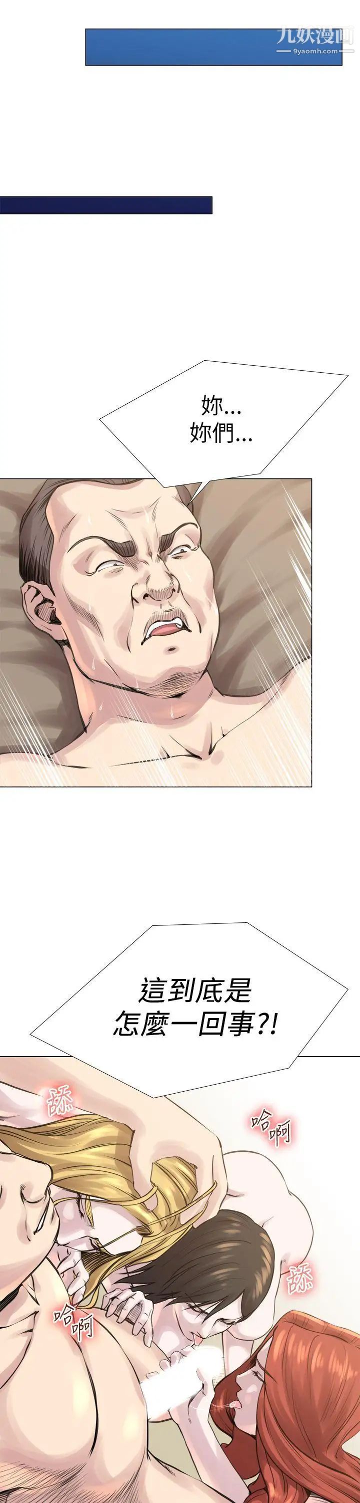 OFFICETROUBLE第23话