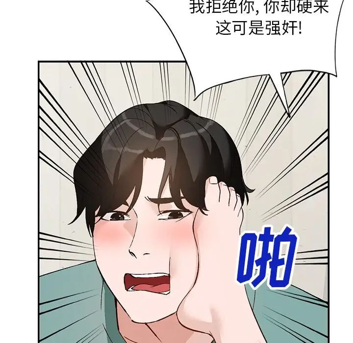 小镇上的女人们第16话