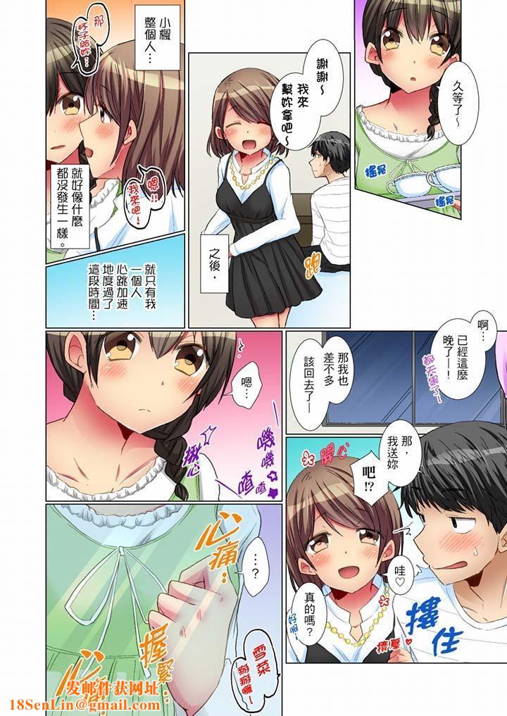 认真的女同学烂醉之后…在集训中偷偷嚐腥!第6话