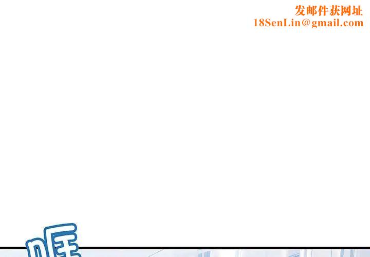 不正常关系第13话