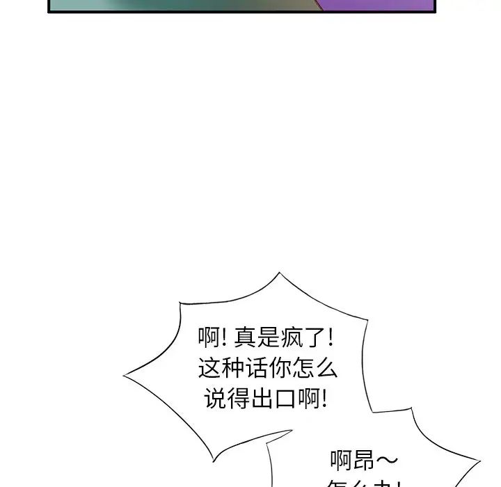 小镇上的女人们第16话