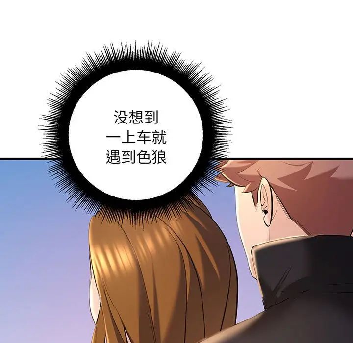 不正常关系第13话