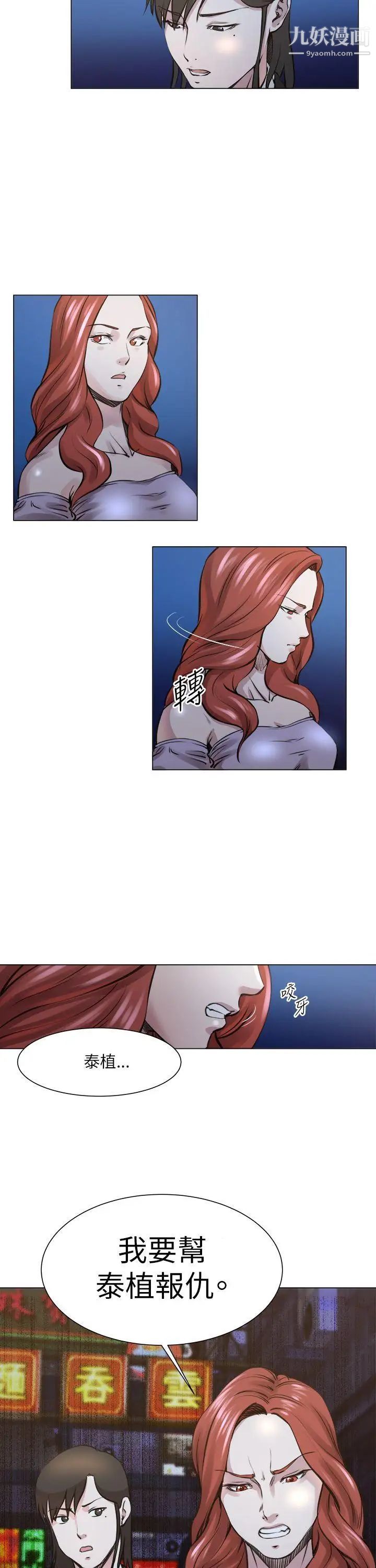 OFFICETROUBLE第23话