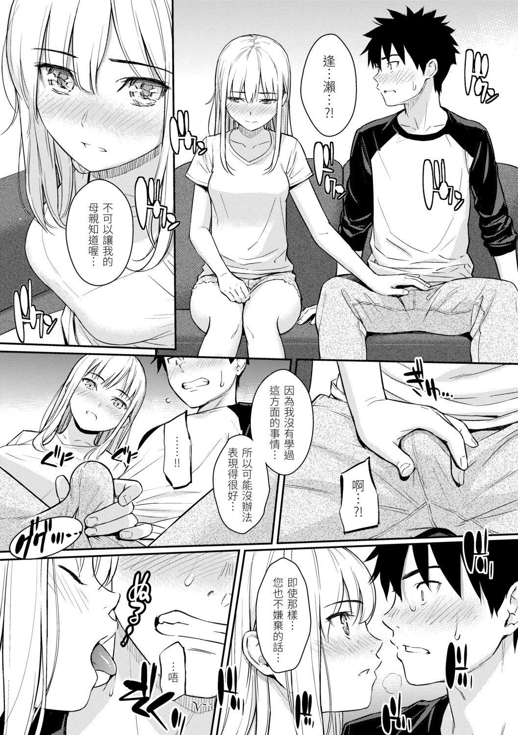 [ホムンクルス]求爱エトランゼ[中国翻訳][无修正][DL版][ホムンクルス]求爱エトランゼ[中国翻訳][无修正][DL版]