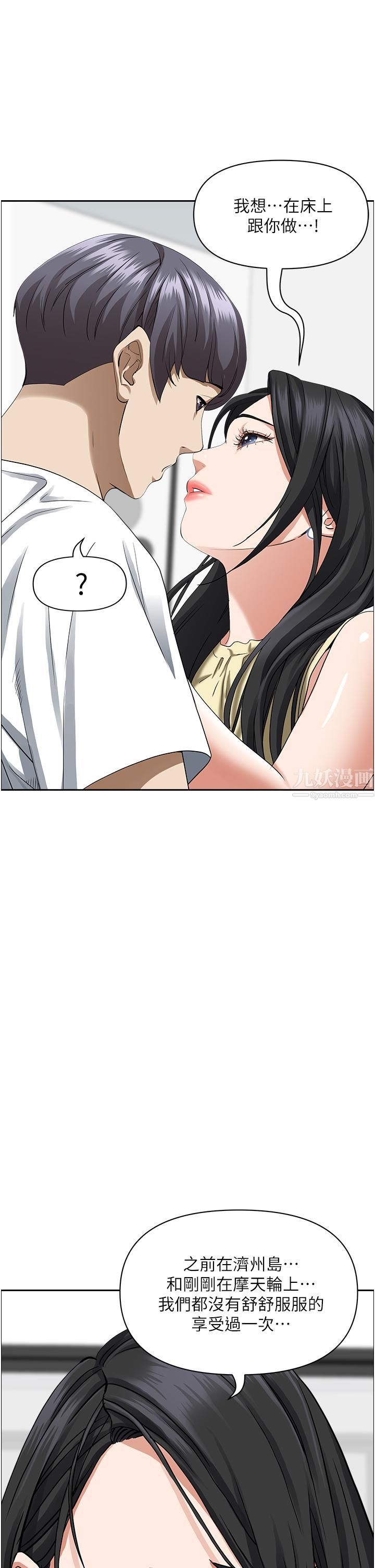 霸占人妻第39话-泰熙的真空吸引器