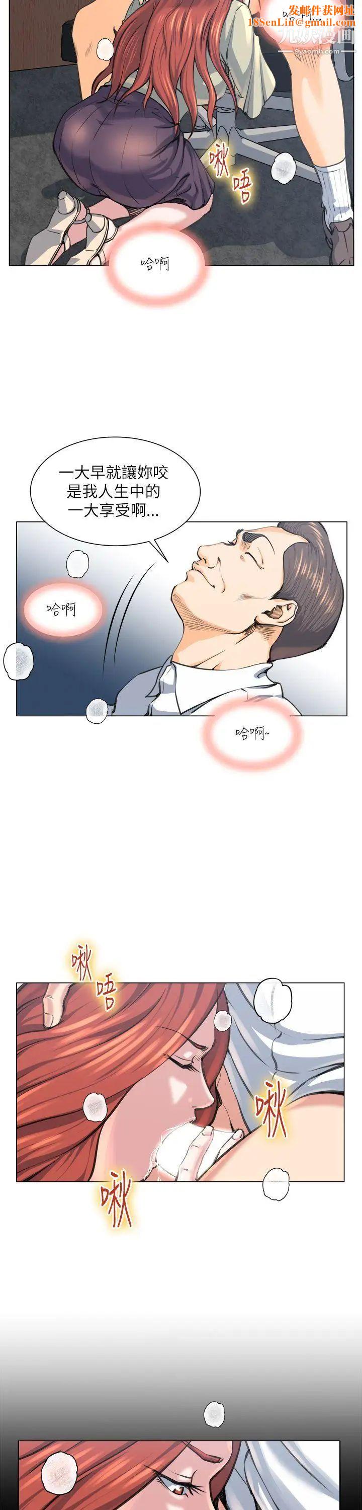 OFFICETROUBLE第24话