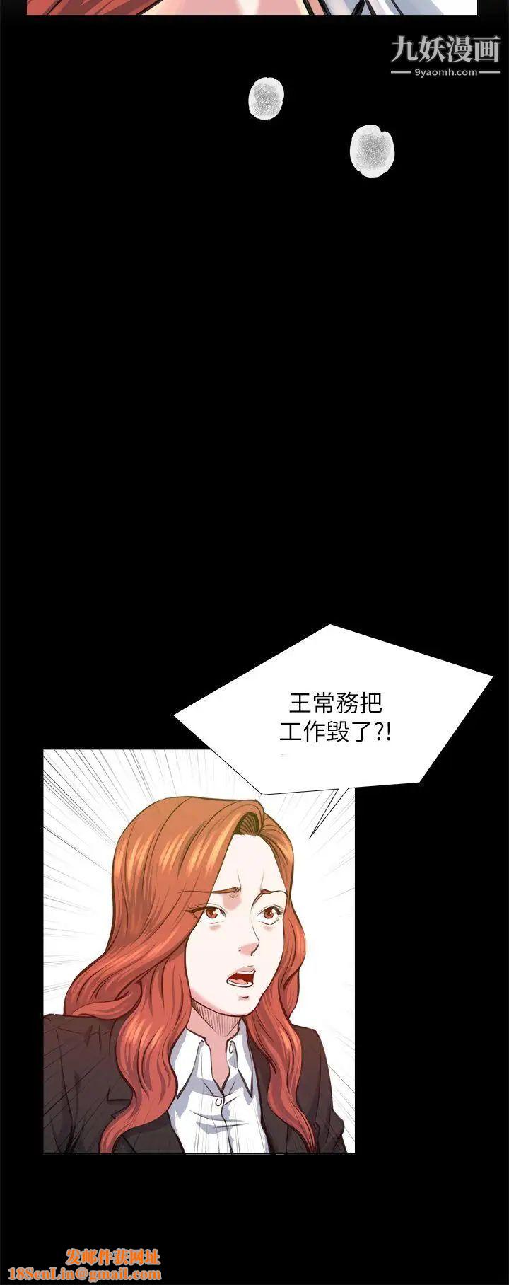 OFFICETROUBLE第24话