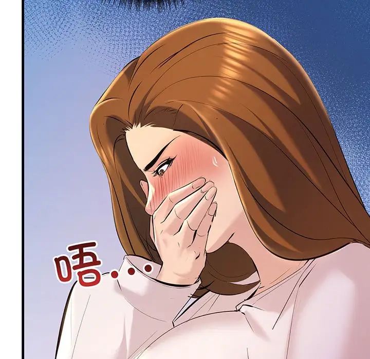 不正常关系第13话