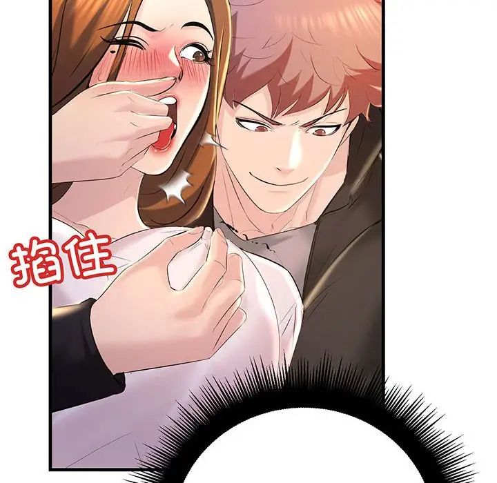 不正常关系第13话