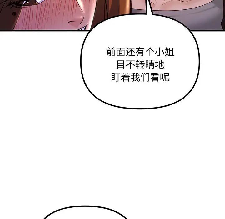 不正常关系第13话