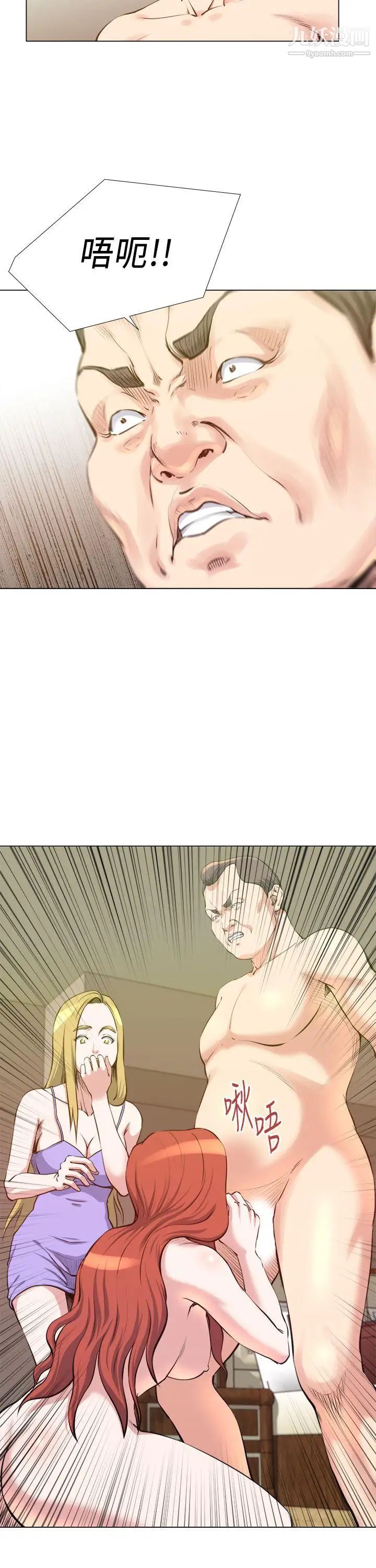 OFFICETROUBLE第25话