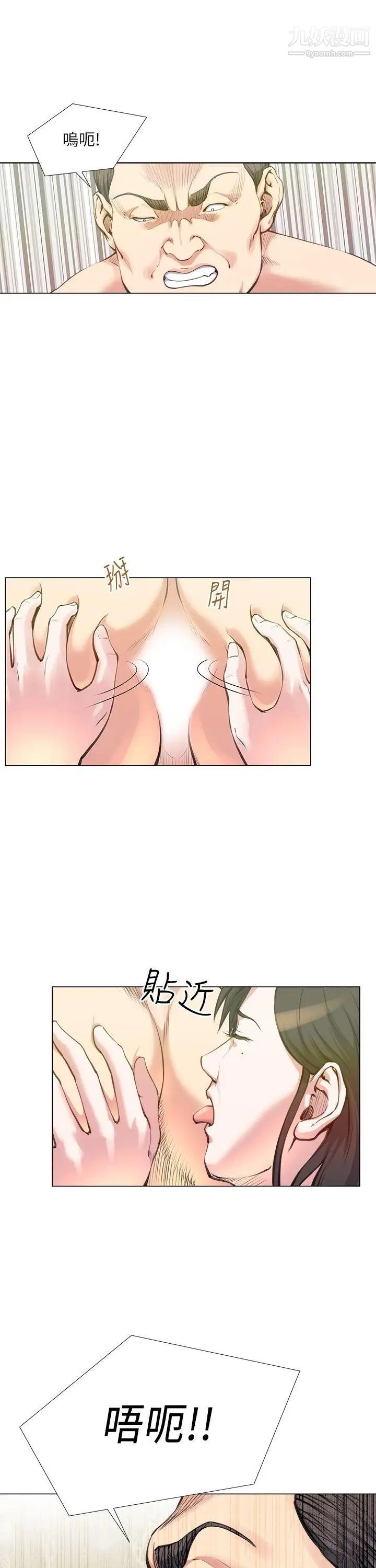 OFFICETROUBLE第25话