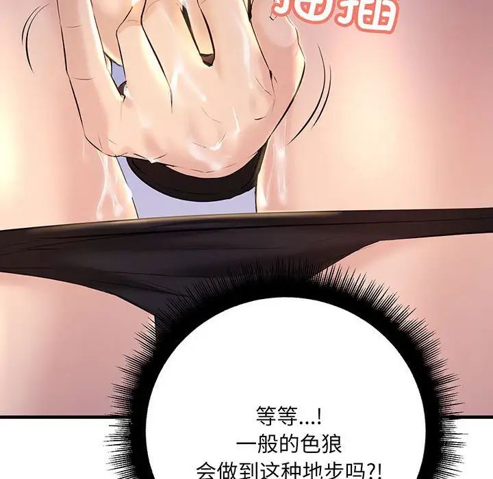 不正常关系第13话