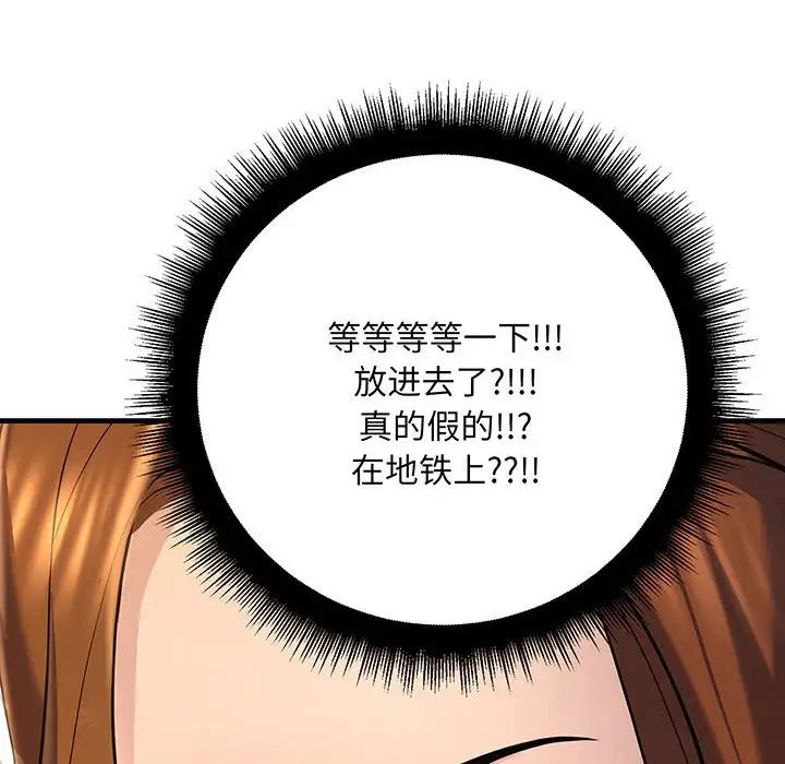 不正常关系第13话