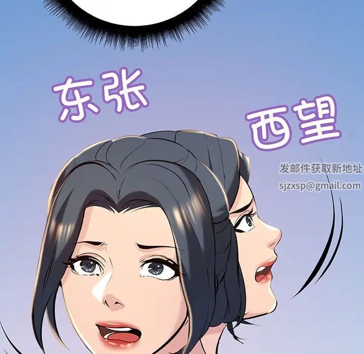 不正常关系第13话