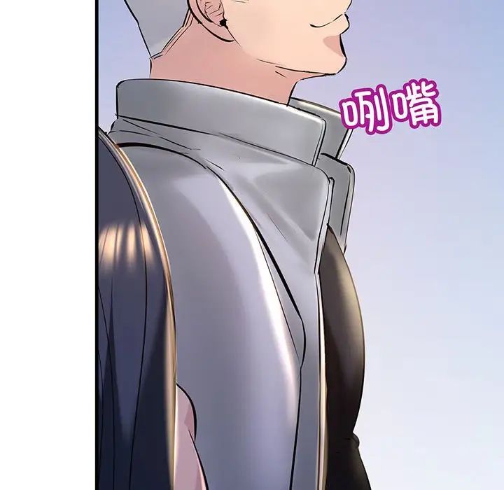 不正常关系第13话