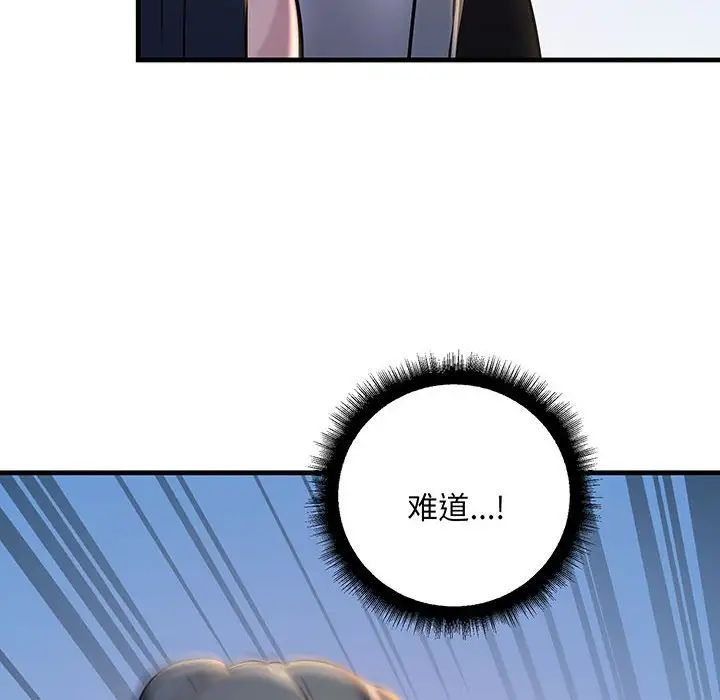 不正常关系第13话