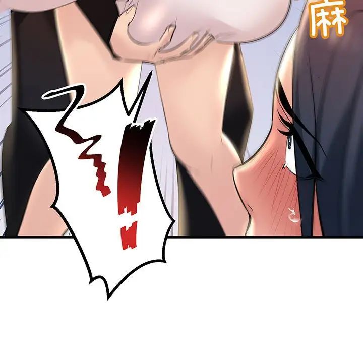 不正常关系第13话