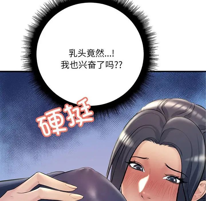 不正常关系第13话