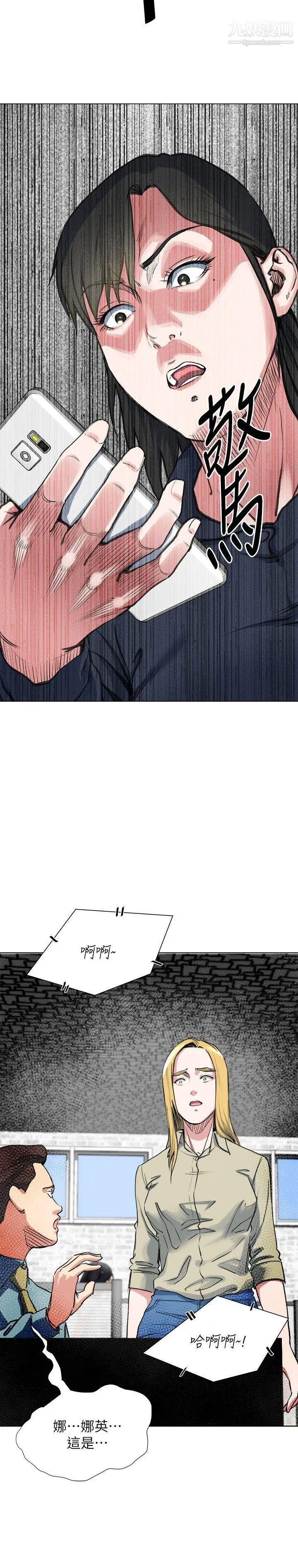 OFFICETROUBLE第27话