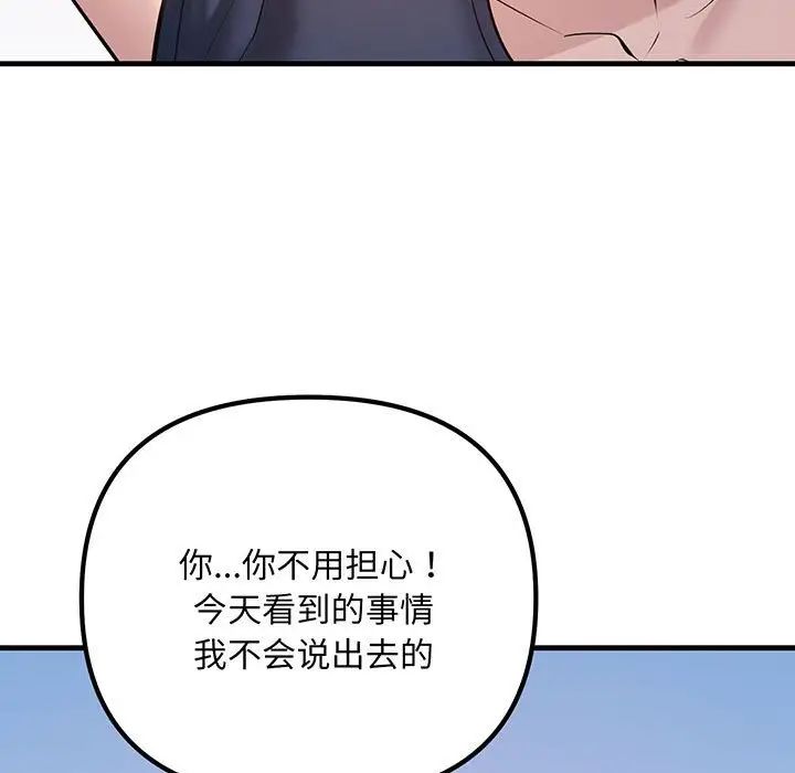 不正常关系第13话