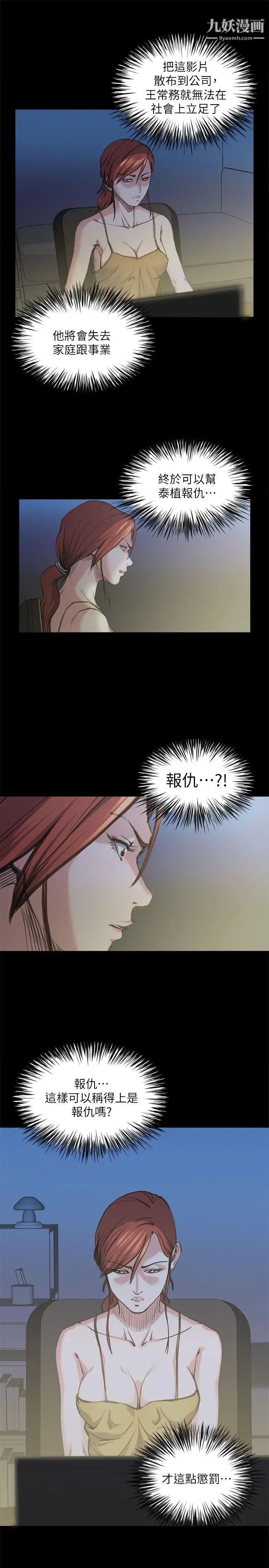 OFFICETROUBLE最终话