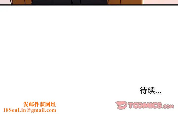 不正常关系第13话